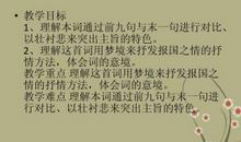 借助梦境抒情的诗句