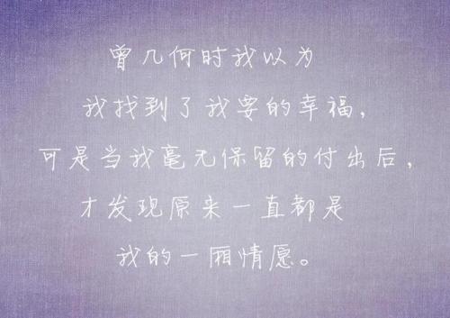 被女友欺骗后的悲伤报价