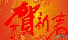 描写过年气氛的句子