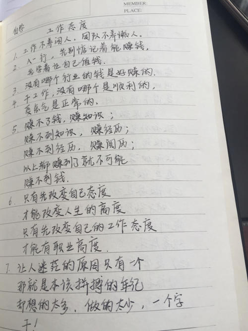 认真的工作句子