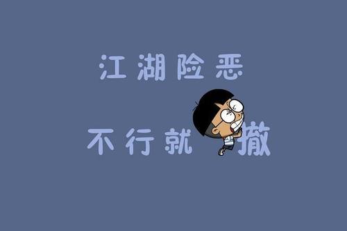 幽默幽默的经典短语