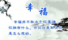 简单就是幸福的抒情句子