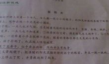 反映人神态的句子