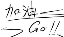 英语励志名言短语