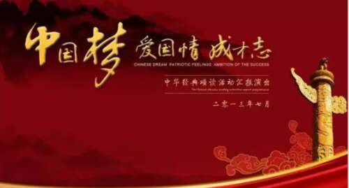 爱祖国名人的诗4