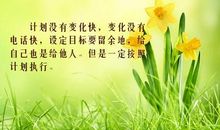 有关目标的句子