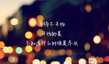 形容心碎的句子