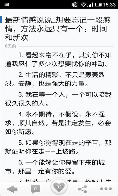 传统的QQ心情经典报价