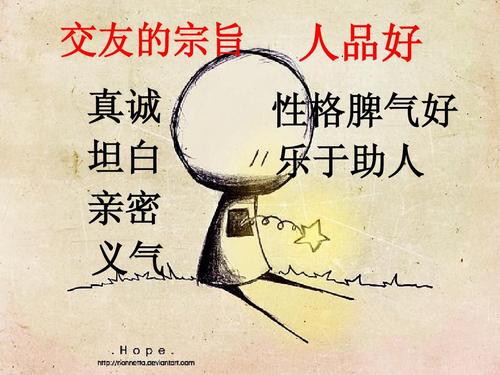 关于谨慎交友的名言