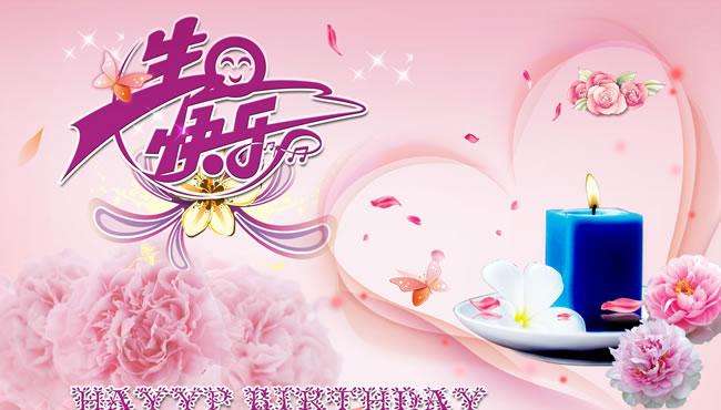 同事的生日祝福1