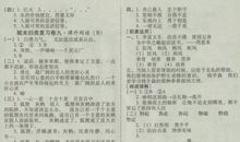 六年级语文句子