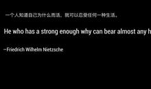 尼采语录