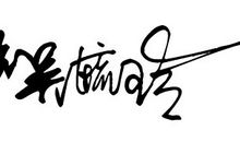 描写艺术的句子