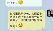 最新搞笑说说大全