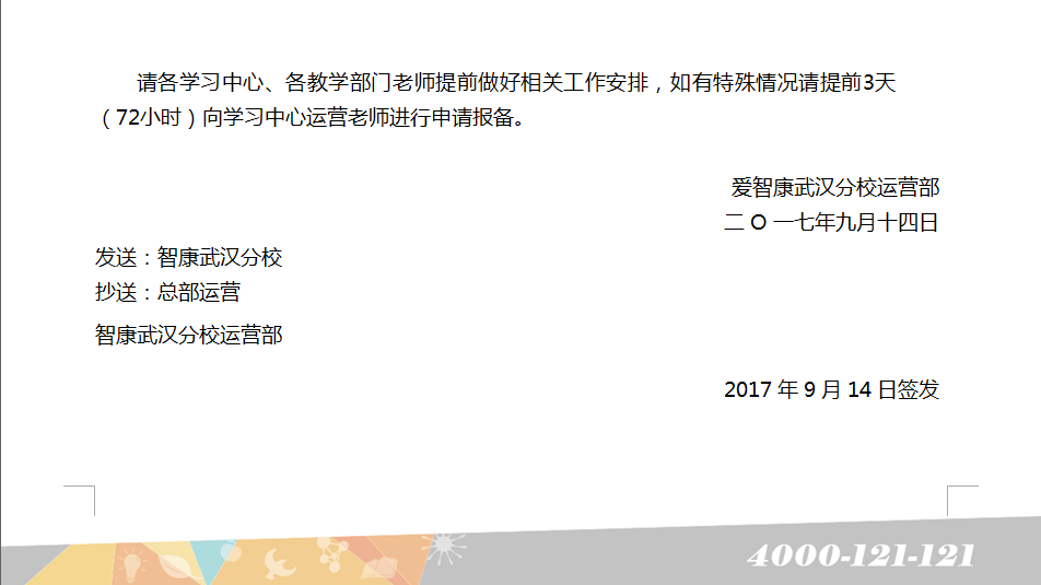 国庆节客户短信