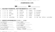 六年级下册句子