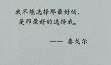 泰戈尔经典语录英文