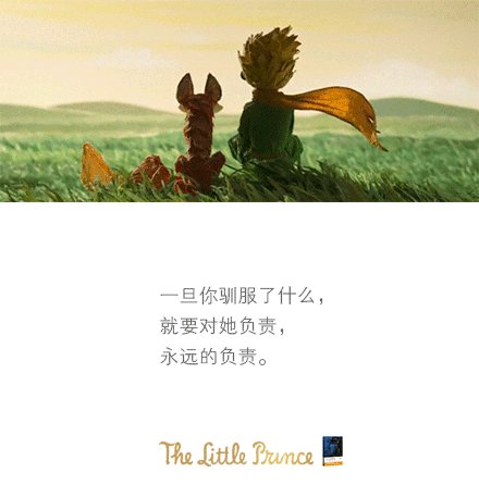 小王子经典行情英语