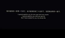 我会等你的句子