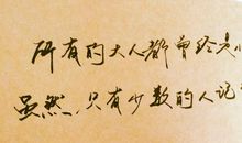 小王子经典语录