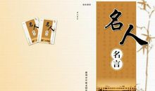 关于善于发现的名言