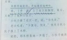 描写四季的句子