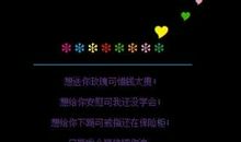 qq个性说说超拽