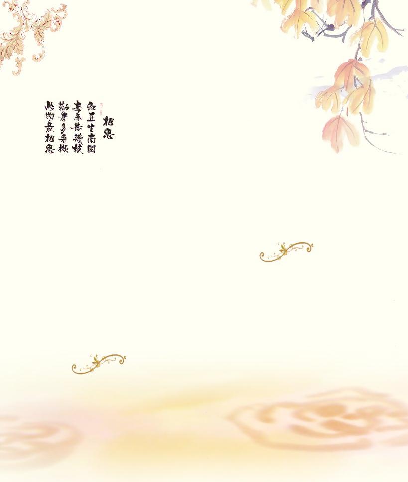 关于相思的审美句子