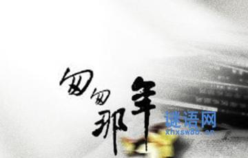 那年电影的经典名言