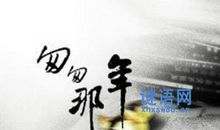 匆匆那年电影经典语录