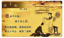 母亲节歌颂母亲的古诗诗句