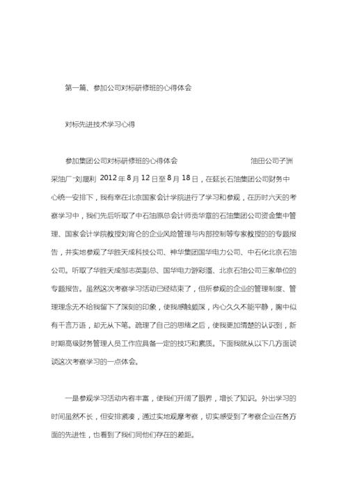 描述激烈竞争的句子