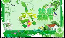 五一节简洁问候短信