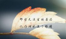 描写无奈心情的诗句