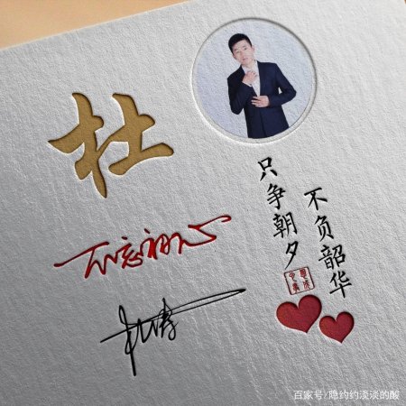 鼓舞人心的签名2020