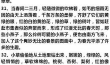 关于春的好词好句