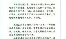 描写无聊的段落