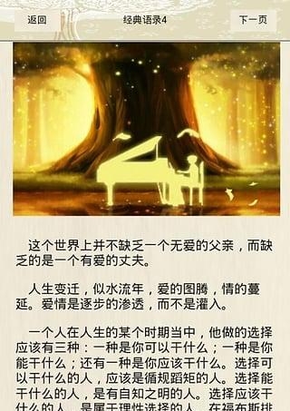 婚姻防卫经典语录