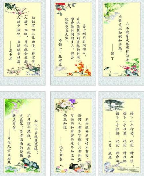 关于名人的名言