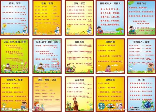 小学2的一些爱国和有益健康的名言