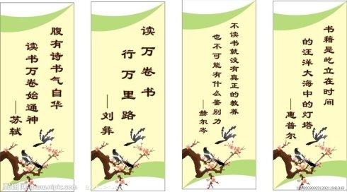 小学里的一些爱国和有益健康的名言1