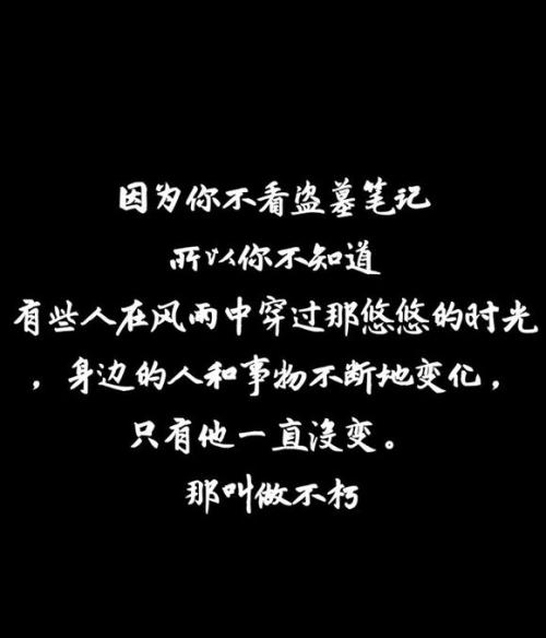 古墓笔记经典句子