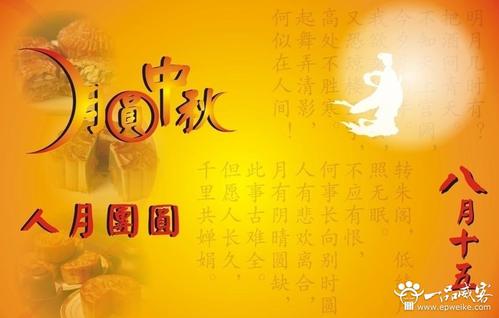 中秋节英语祝福短信