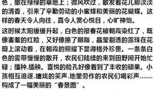 描写春的好词好句