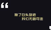qq空间个性签名励志