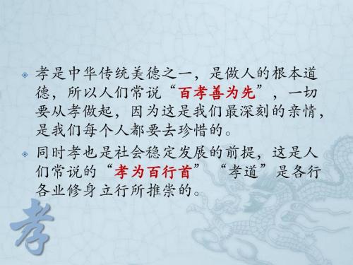 论语中的学习态度句