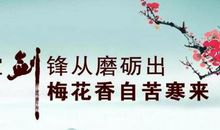 事业励志名言个性签名