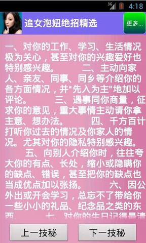 与单身人士说再见