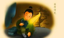 写人努力的佳句