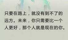 经典励志的英文句子